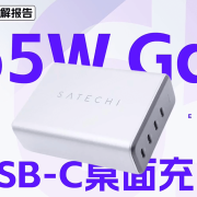 satechi 165w gan systems chargers